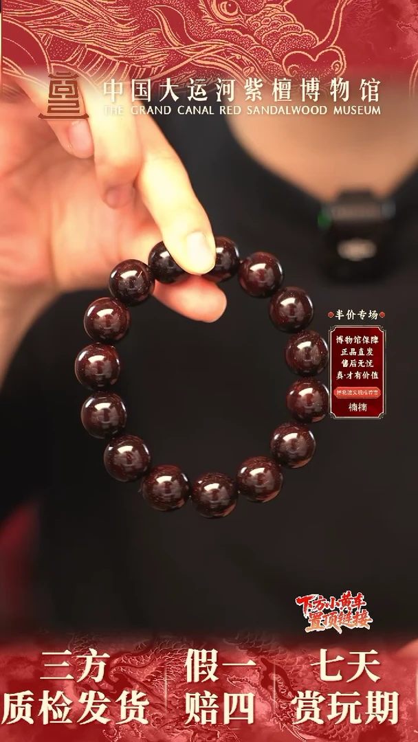 手串/手链小叶紫檀1.5*15多星多样性发其一