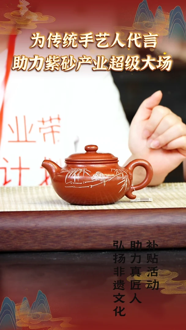33宜兴紫砂助力紫砂产业绝红降坡