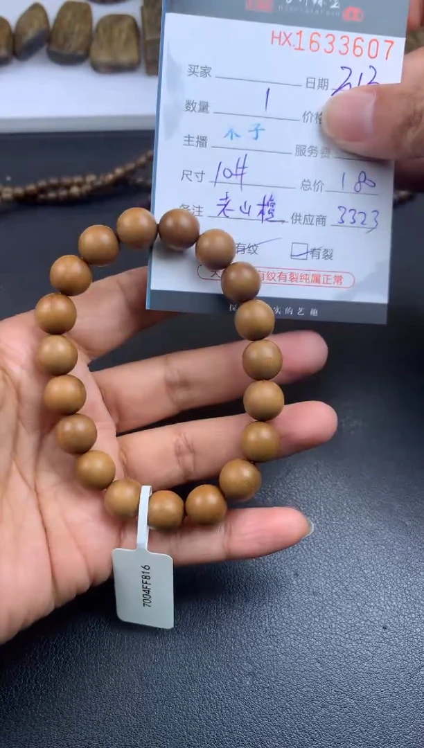 【闪购商品】檀香木手串/手链哈轩 手串1（有纹有裂）