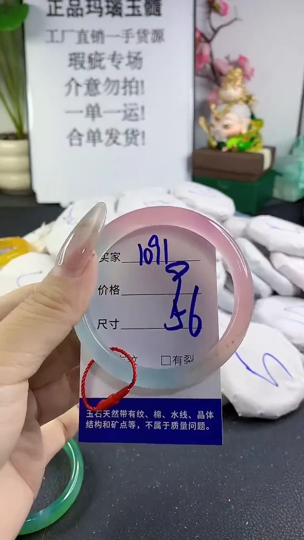 手镯玛瑙/玉髓未镶嵌1091