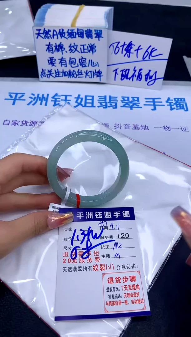 未镶嵌手镯翡翠111111