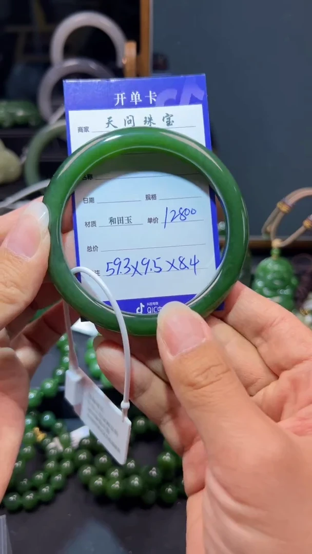 和田玉（碧玉）手镯未镶嵌1