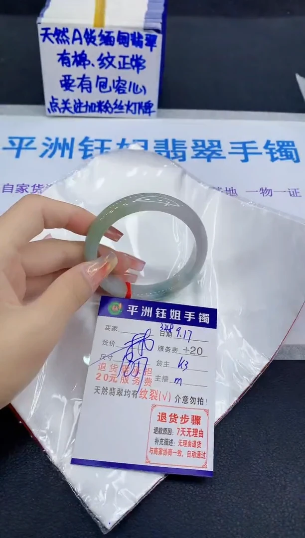 未镶嵌手镯翡翠1111