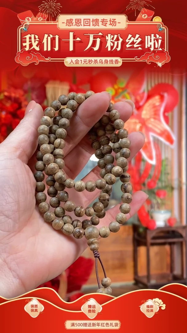 【闪购商品】沉香手串菩萨棋/圆珠0.6圆珠长串/TY46