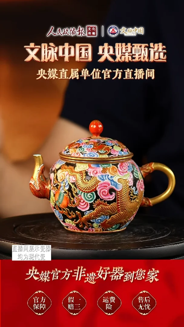 文脉中国景德镇陶瓷308
