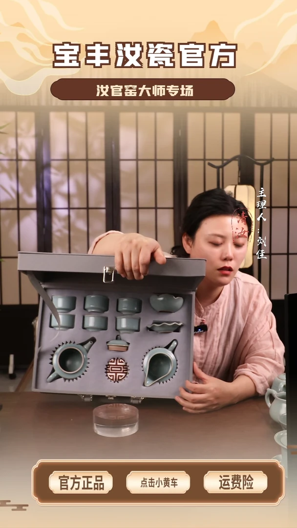 【闪购商品】瓷片茶具套装...........