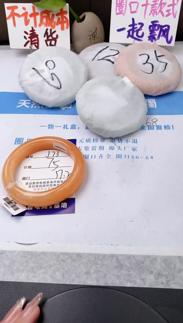 未镶嵌手镯石英质玉j73-HB57+