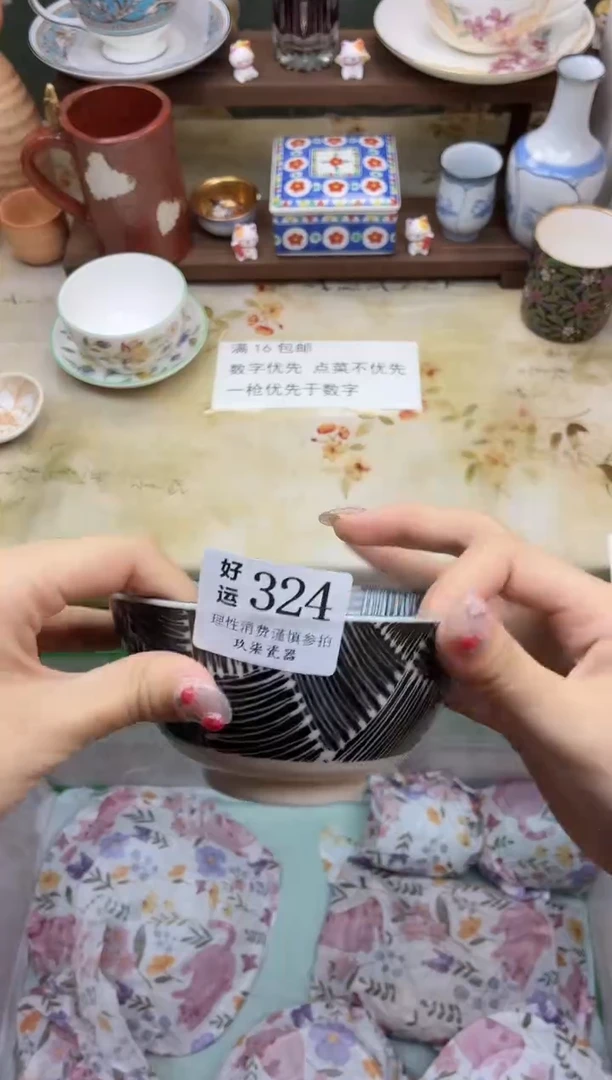 瓷片杨*好运A324