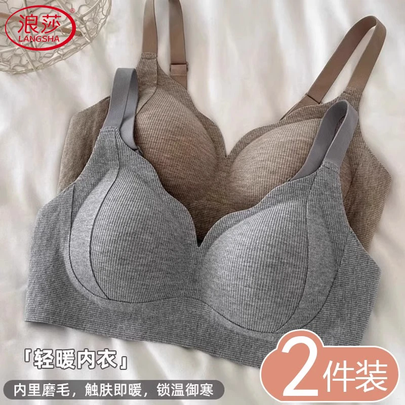 浪莎无痕磨毛保暖内衣女聚拢小胸收副乳防下垂提拉软支撑显大文胸