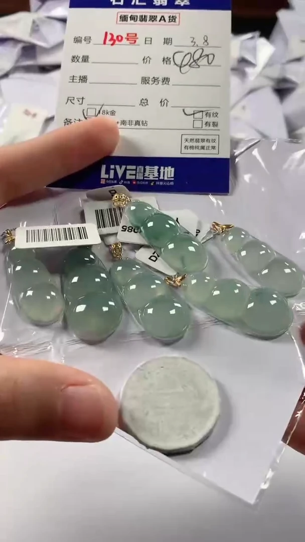 【闪购商品】翡翠颈饰18K金镶嵌多样性发货，发一件纹