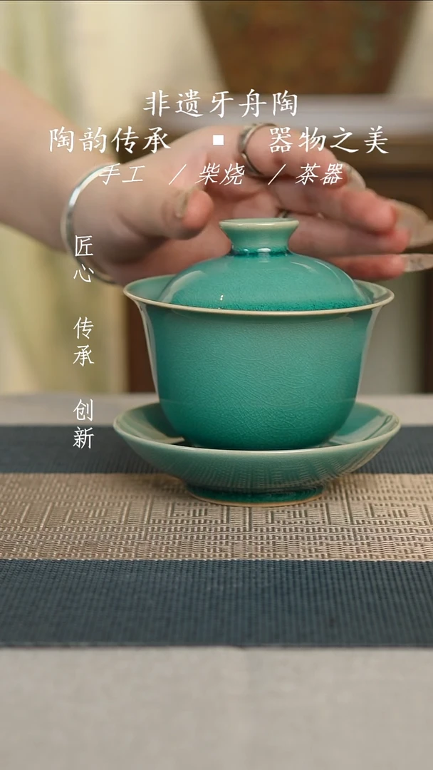 牙舟张之陶孔雀蓝三才盖碗