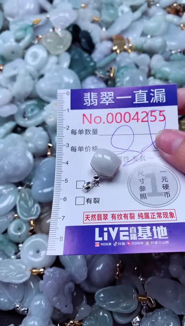 吊坠(不含链)未镶嵌翡翠4255