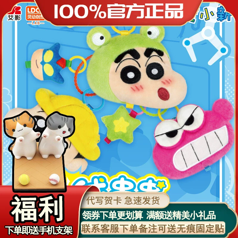 【开盒不退不H】绒串串蜡笔小新迷你收纳包毛绒盲盒野原新之助挂件