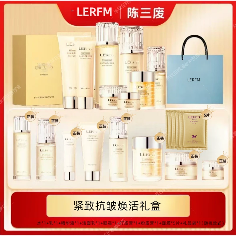 【陈三废专属】自然紧致抗皱焕活淡纹洁水乳精华霜护肤品套装正品
