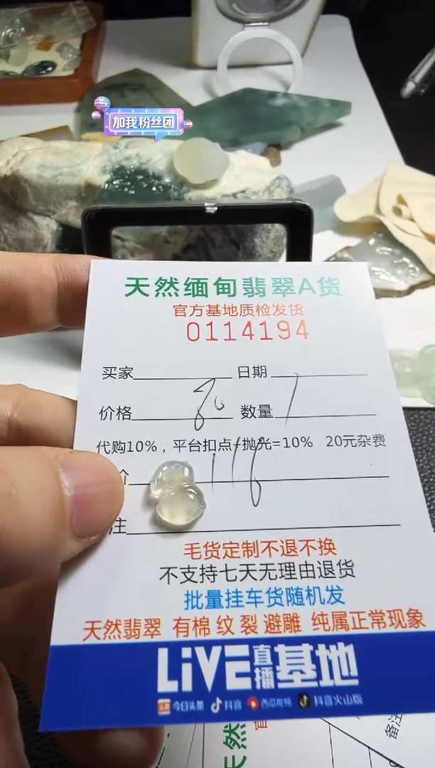 未镶嵌定制翡翠羊**意翡翠