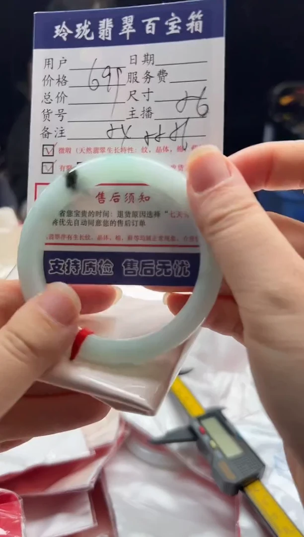 未镶嵌手镯翡翠0097843337