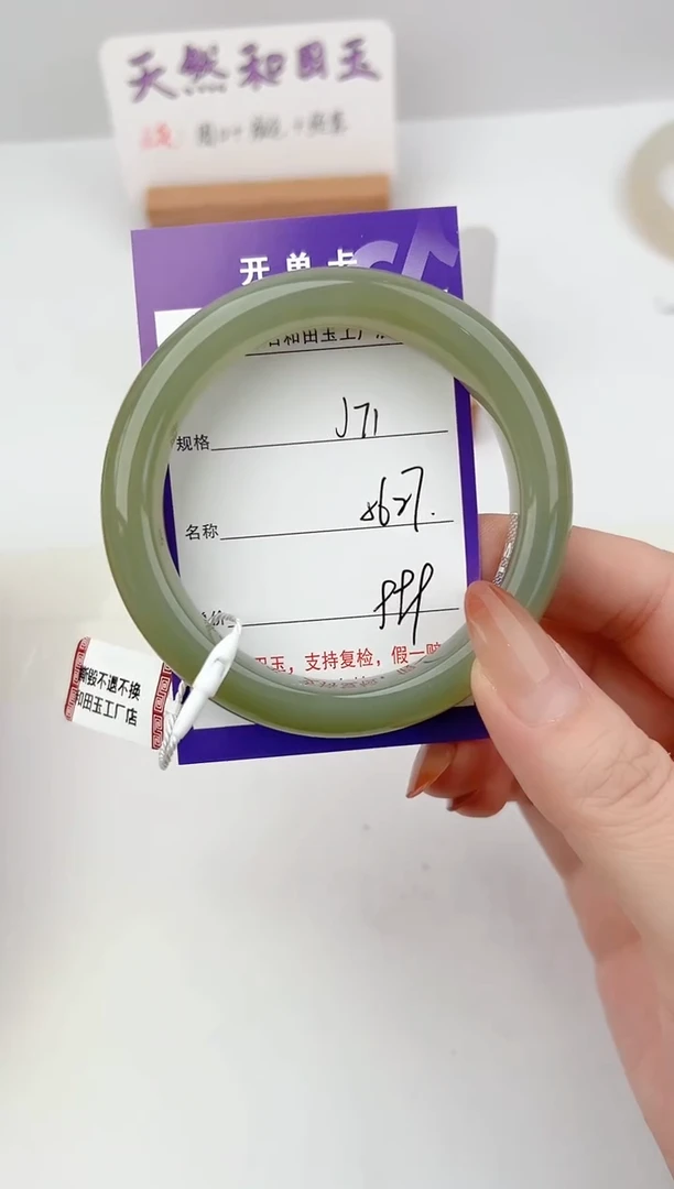 未镶嵌手镯和田玉71颜色微差无瑕疵