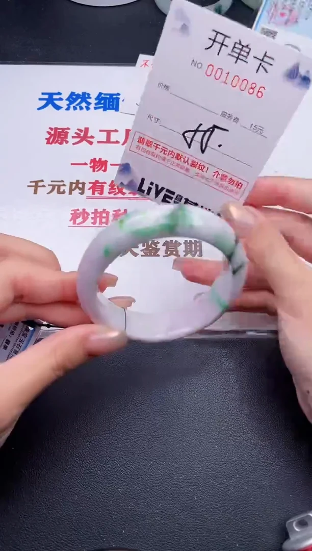 未镶嵌手镯翡翠86