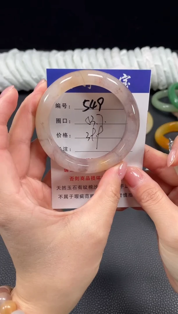 未镶嵌手镯石英质玉53.7