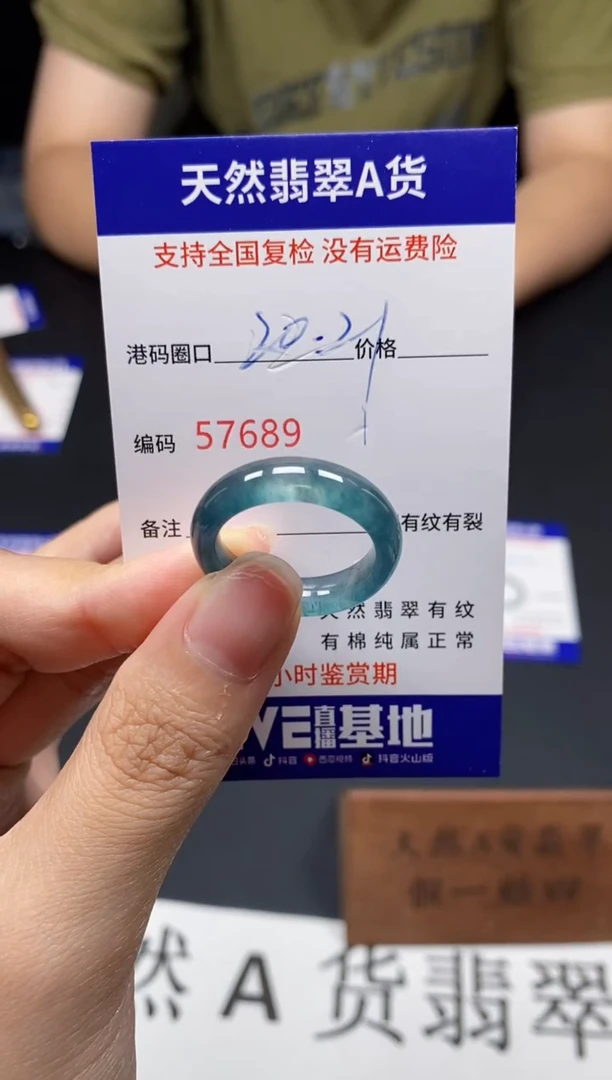 未镶嵌戒指翡翠天然A货翡翠7689