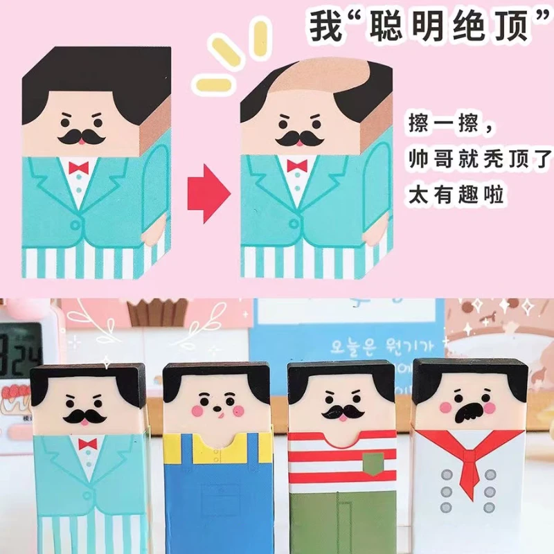 老头搞怪橡皮擦稀奇古怪聪明绝顶可爱卡通高颜值小学生美术像