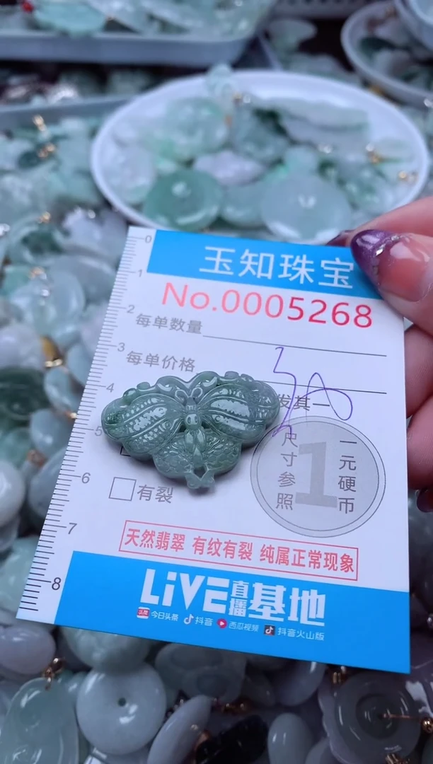 翡翠未镶嵌吊坠(不含链)5268