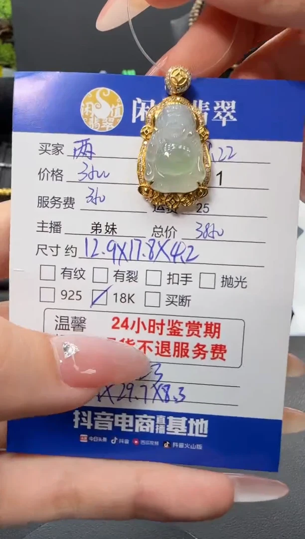 吊坠(不含链)18K金镶嵌翡翠翡翠吊坠