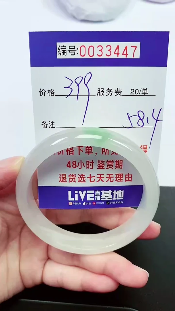 【闪购商品】拍下以实物为准000033447