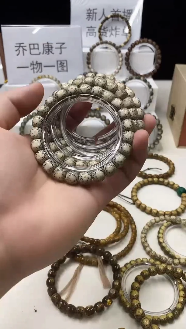 手串星月菩提105    b4