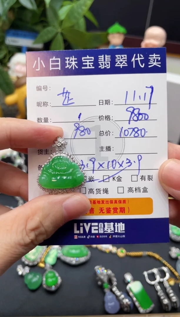 吊坠(不含链)18K金镶嵌翡翠芷**～吊坠