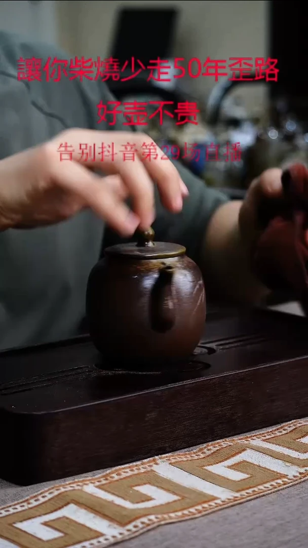 茶壶紫砂宜兴柴烧紫砂壶