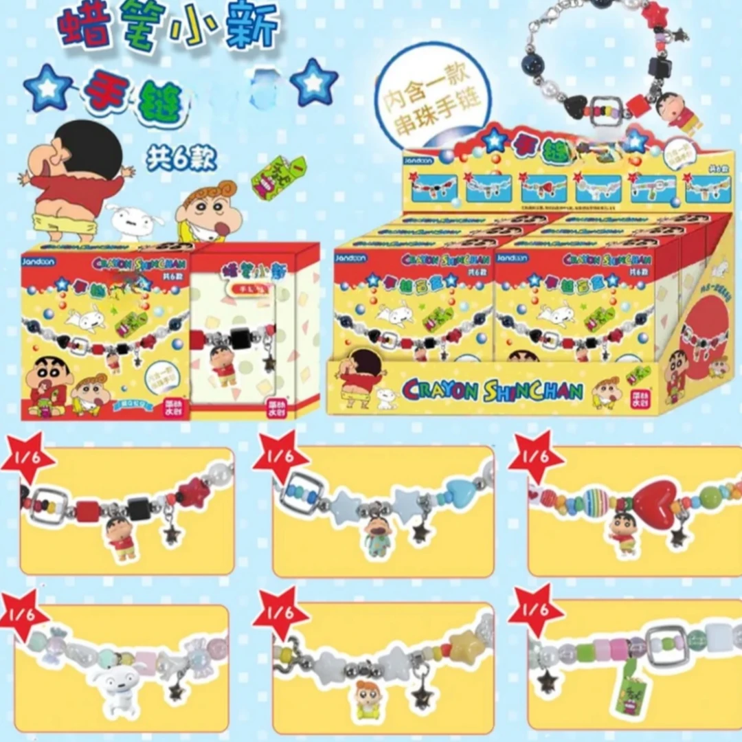 X简动文创蜡笔小新米粒手链手表带盲盒迷你潮玩周边（默认代拆）