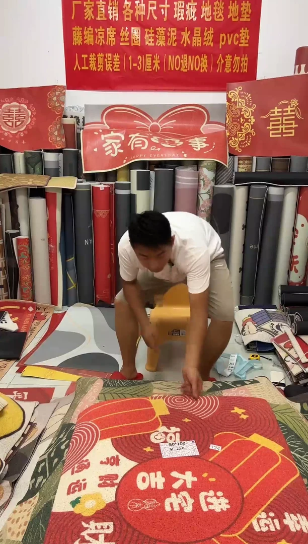 不退不换瑕疵丝圈地毯80*100cm174