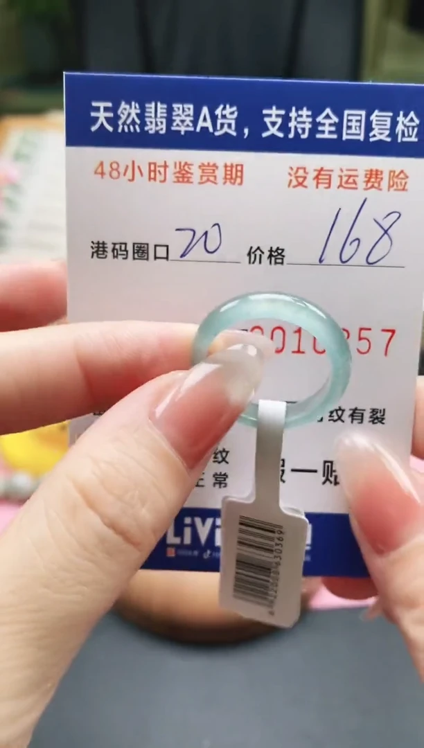 未镶嵌戒指翡翠天然A货翡翠戒圈0357