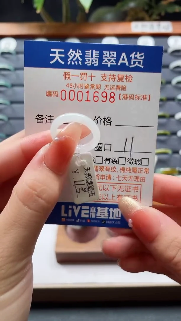翡翠戒指未镶嵌天然翡翠戒指1698