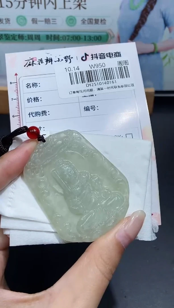 颈饰未镶嵌翡翠天然翡翠A货161