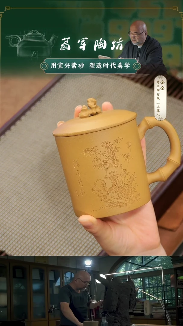 茶壶紫砂葛军陶坊《清风竹影段泥盖杯》
