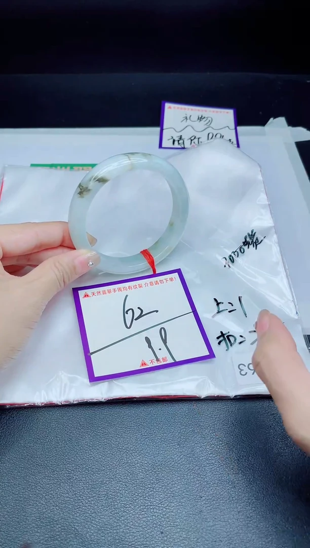 未镶嵌手镯翡翠我