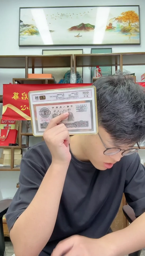 中钞鉴定-三版币拾元大团结黑石单张99分不挑号