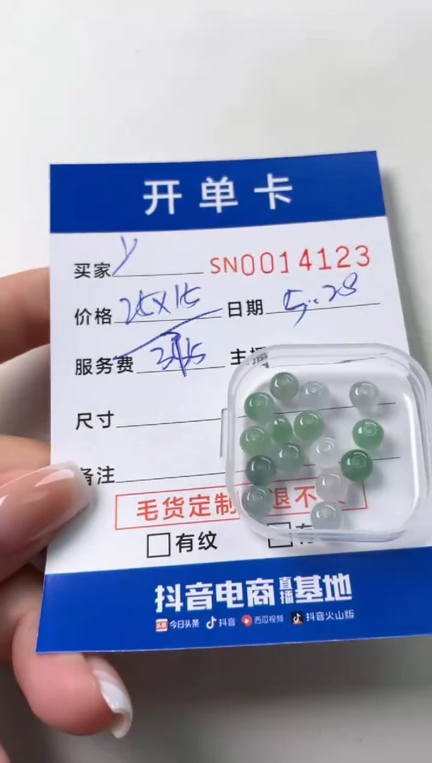 翡翠未镶嵌颈饰00014123