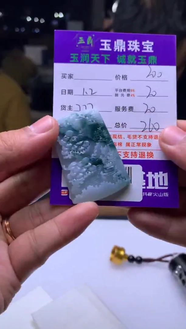 未镶嵌定制翡翠许  F0518377