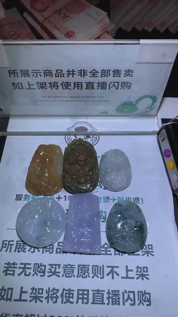 【闪购商品】定制翡翠未镶嵌-毛货-不退不换-