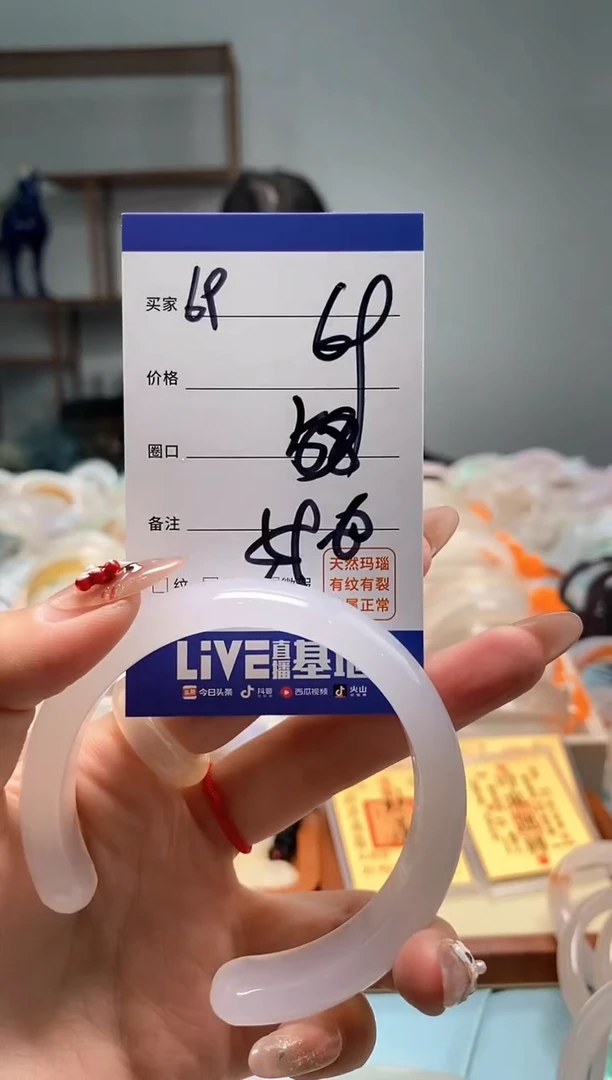 【闪购商品】玛瑙/玉髓手镯未镶嵌69