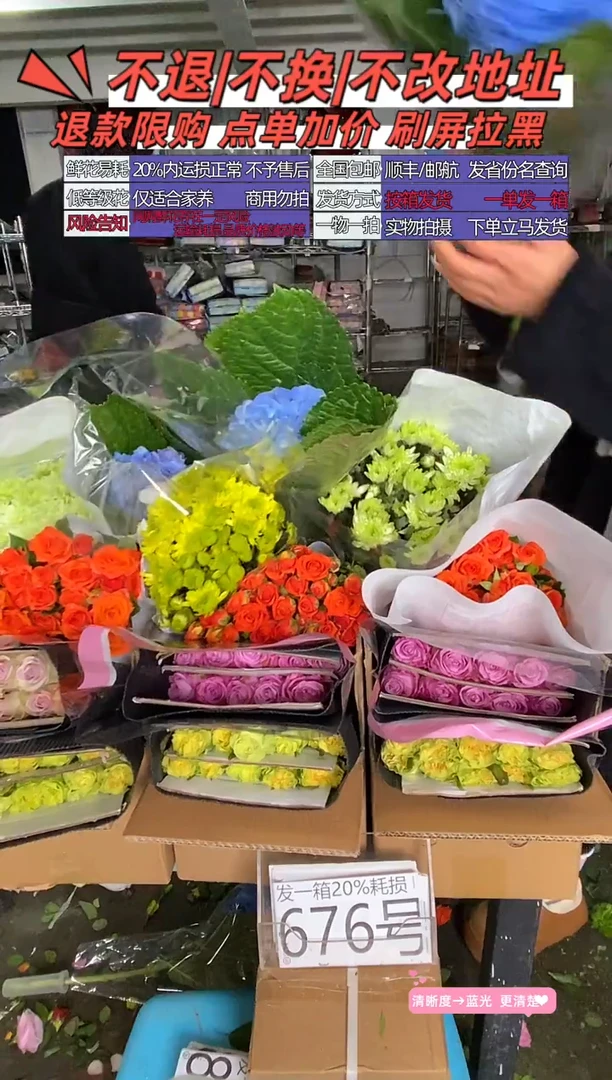 676号♥含20%耗损发一箱