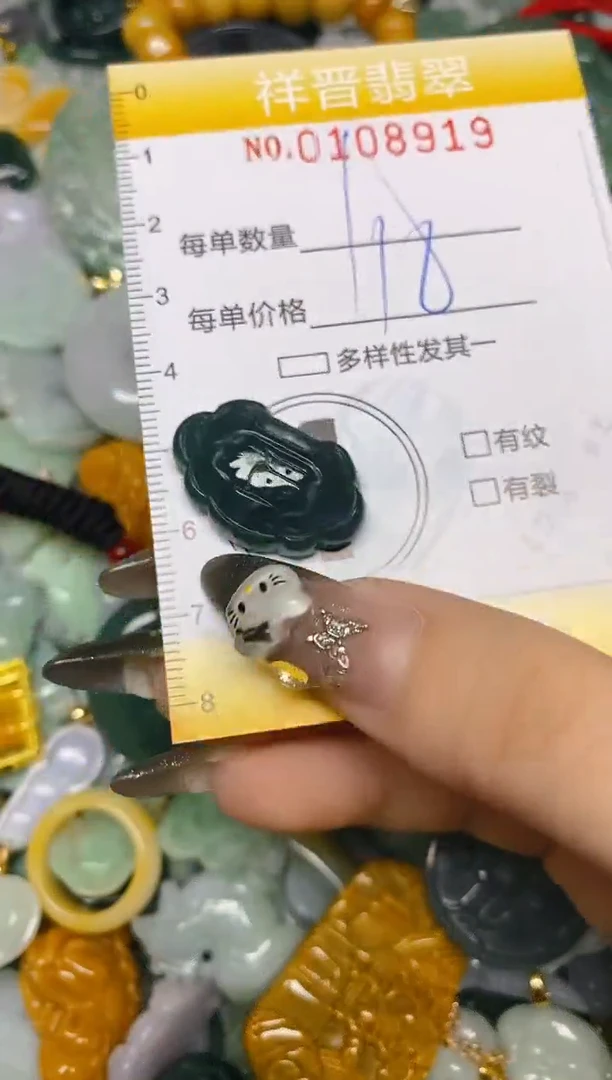 【闪购商品】翡翠颈饰未镶嵌闪购0108919