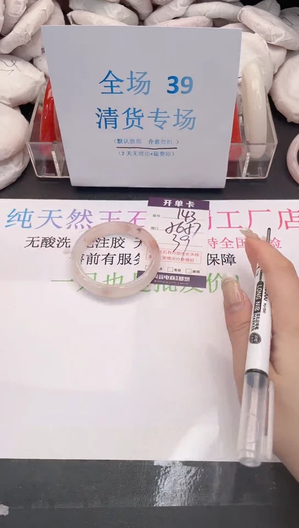 未镶嵌手镯石英质玉编码143