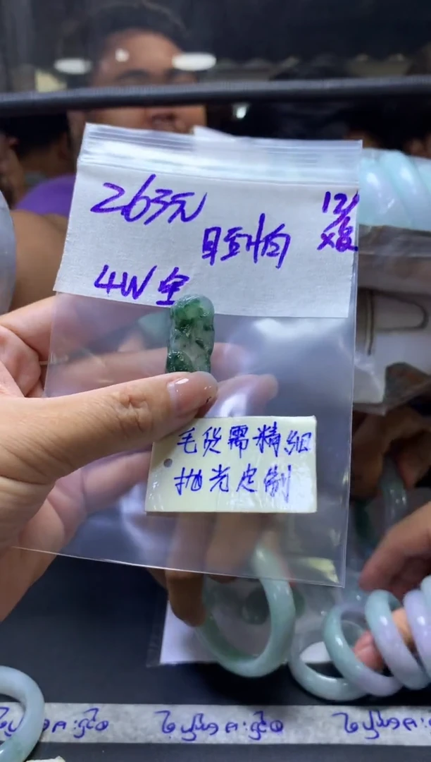 定制翡翠未镶嵌眰恦c_+挂件#263元毛货需抛光
