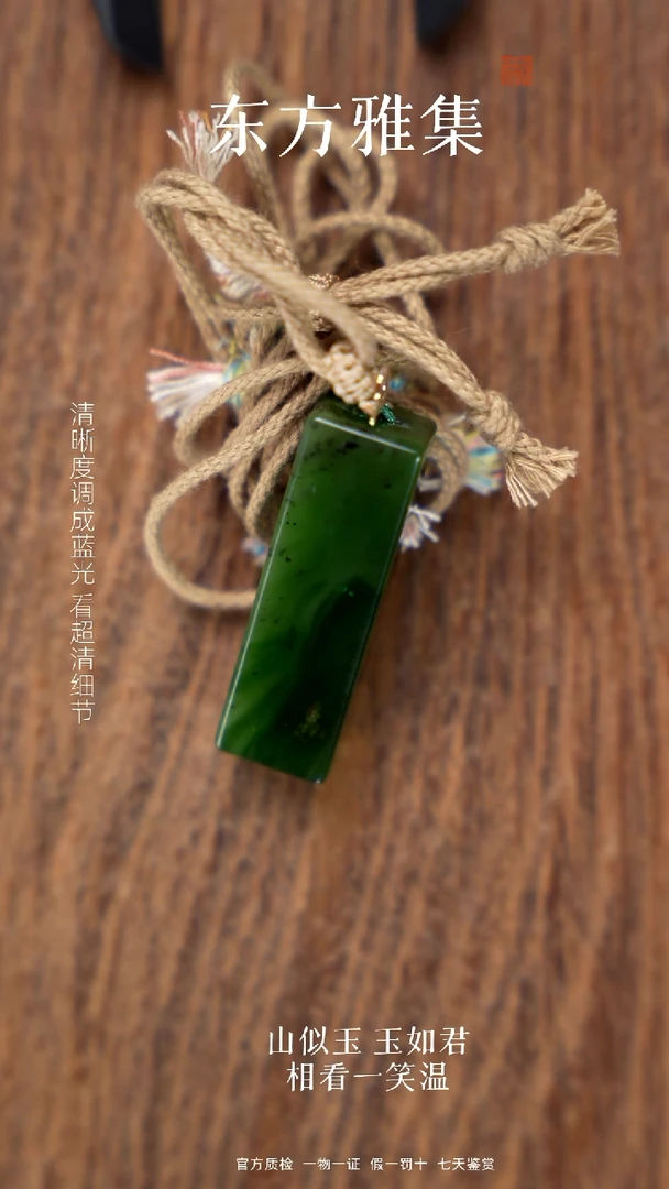 颈饰未镶嵌和田玉碧玉无事