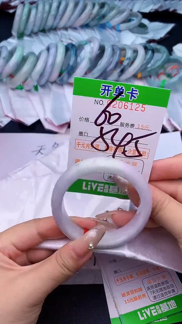 未镶嵌手镯翡翠25天然缅甸A货