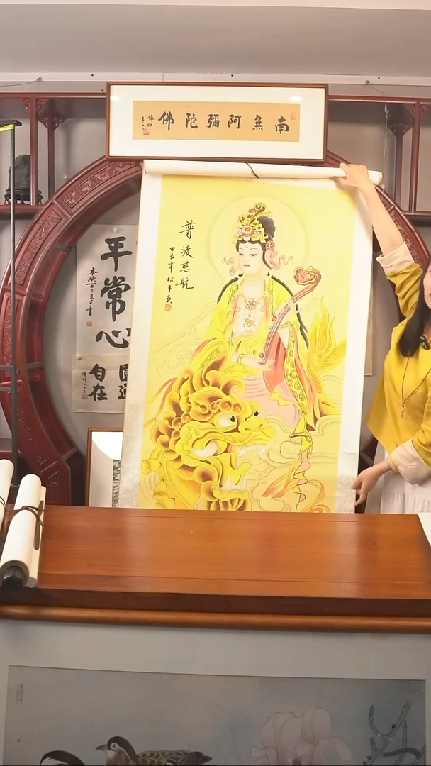书法张松平老师《慈航》防拍价欢迎询价
